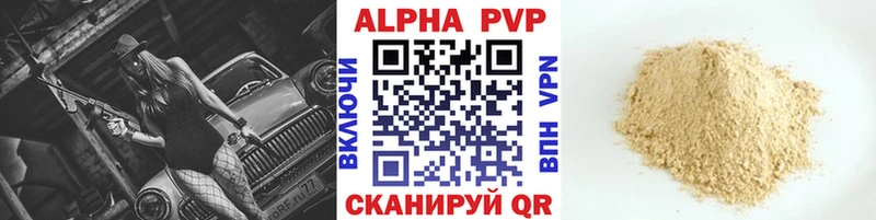 A-PVP Соль  где можно купить наркотик  Киселёвск 