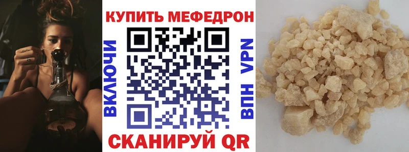 закладка  Киселёвск  Меф кристаллы 
